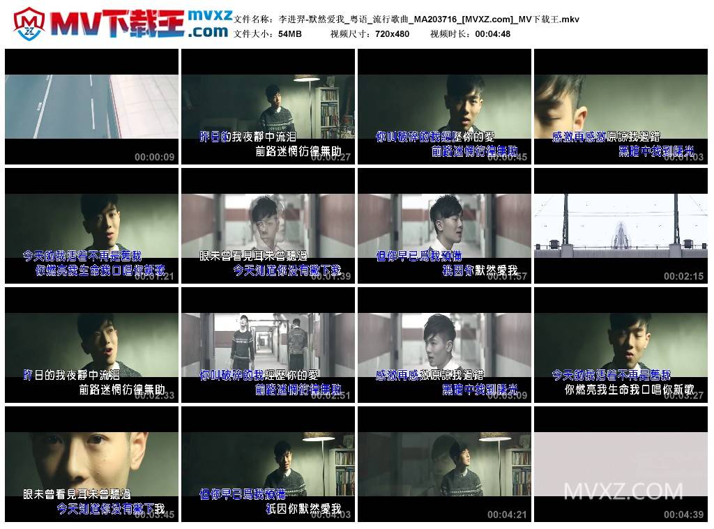 李进羿-默然爱我_粤语_流行歌曲_MA203716